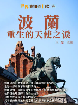 cover image of 波蘭
